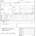 中央審査申込書様式【称号・六段以上用】_page-0001