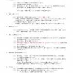 令和４年度神宮奉納弓道大会（参加者説明資料）_page-0001