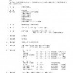 令和4年度　第4回伊勢「神宮奉納弓道大会」実施要項_page-0001