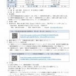 R4年国体選考射会実施要項（第5回、第６回）_page-0001