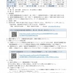 R5国体選考射会　実施要項（第1回～第4回）_page-0001