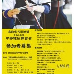 練習会案内